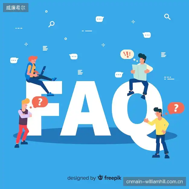 体育赛事问答快线