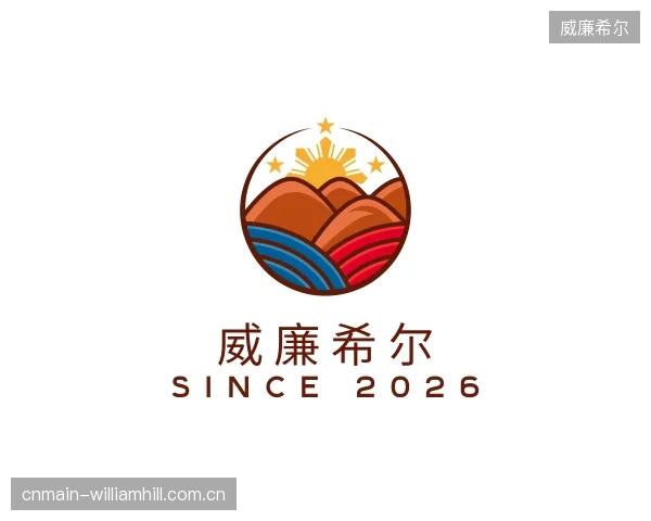 认识威廉希尔中心